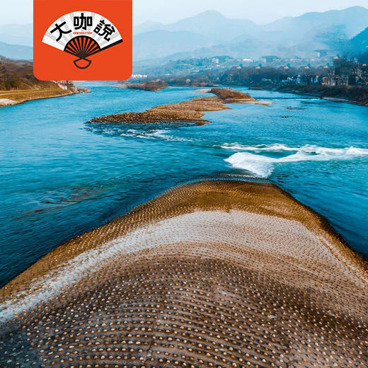 对话都江堰丨成都·都江堰·3小时深讲【大咖说】 商品图0