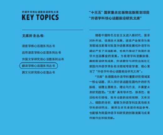 语料库文体统计学方法与应用 商品图2