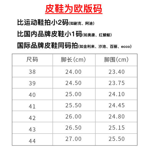 轻厚底布洛克正装鞋 商品图1