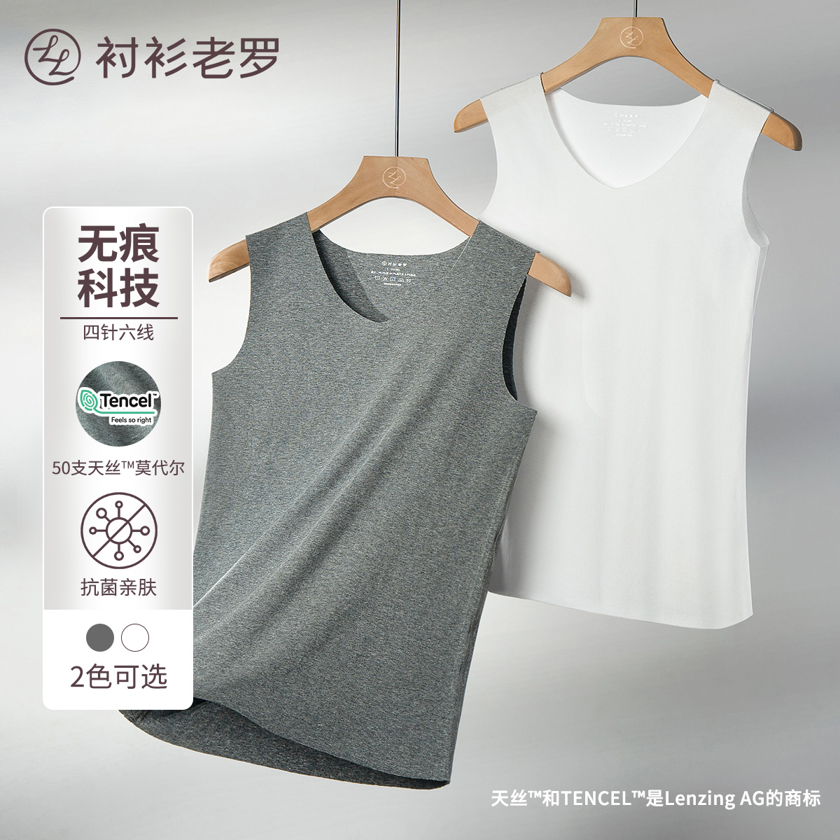 【暖芯系列】天丝莫代尔无痕背心BX239920