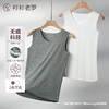 【暖芯系列】天丝莫代尔无痕背心BX239920 商品缩略图0