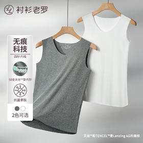 【暖芯系列】天丝莫代尔无痕背心BX239920