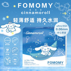 「上海保税仓发货」FOMOMY 超薄ULTRA-THIN防UV 透明片日抛 30片装