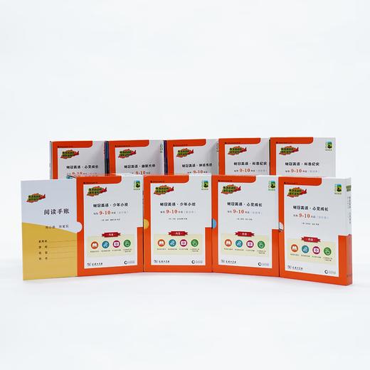 树冠英语9-10年级 套装 商务印书馆 牛津阅读 商品图6