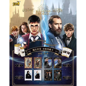 卡游 哈利波特魔法世界 巫师典藏收藏卡 永恒版 第三弹 18包/盒