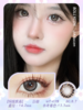 Bollycon Glow玛瑙黑晶 14.2mm【日抛|10片/盒】@易梦玲同款 商品缩略图1