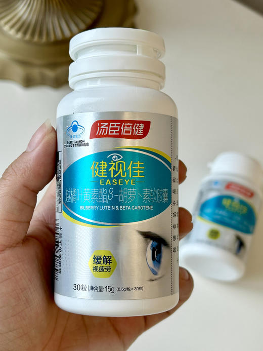 【汤臣倍健】健视佳越橘叶黄素酯β-胡萝卜素软胶囊 45粒✅“拯救”眼部疲劳、眼干、黄斑变性  ✅美洲叶黄素酯-蓝光过滤器-保护视力 ✅适合白领、学生、游戏党、熬夜党、中老年人 。 商品图6