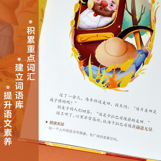 精装绘本穿靴子的猫 3-10岁 格林兄弟 著 儿童绘本 商品图1