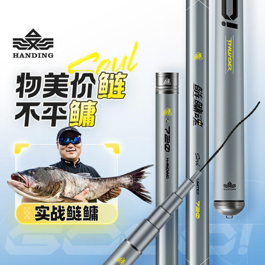 汉鼎鲢鳙魂台钓竿超轻超硬鲢鳙竿综合竿野钓手竿钓鱼竿大物竿鱼竿 商品图0
