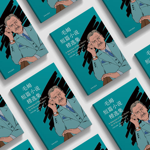 《毛姆短篇小说精选集》“毛姆精选集” 商品图3