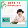 【一亩宝盒 官方正版】我爱大自然 商品缩略图6