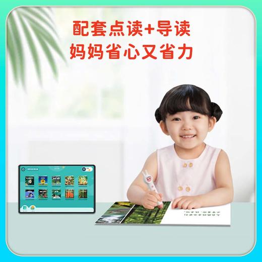 【一亩宝盒 官方正版】我爱大自然 商品图6