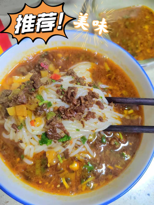 积分换购 | 状元嫂肉酱米线 无添加 米线界的天花板㊙1包鲜米线➕7包配料🍜值得把汤喝光‼330克/袋*5袋[福利品] 商品图2