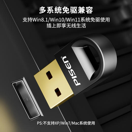 品胜 USB蓝牙适配器(5.3版)支持音频播放/文件传输/鼠标键盘等 商品图7