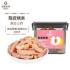 佰斯纳特陈皮桃条280g/袋 商品缩略图0