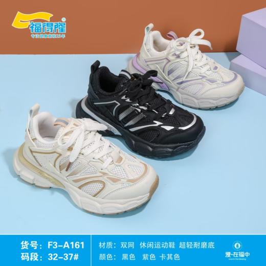 福得隆双网161 163  32-37 35-40码 商品图2