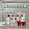 SK2中样旅行装九件套 商品缩略图0