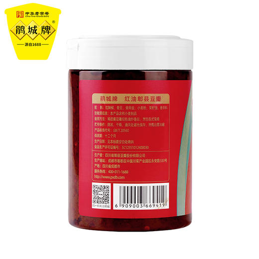 鹃城牌零添加PET郫县红油豆瓣酱600g 四川特产调味品调料 川菜之魂 商品图6