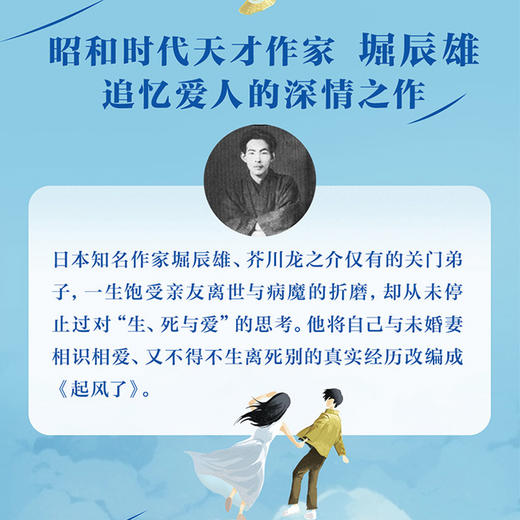 起风了 商品图1