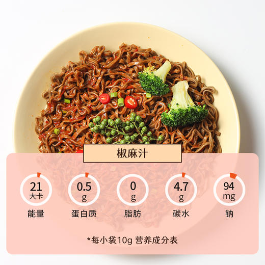 专属 低卡博士椒麻汁酱袋装0脂拌面酱拌饭面条酱料  28.8/3包 商品图1