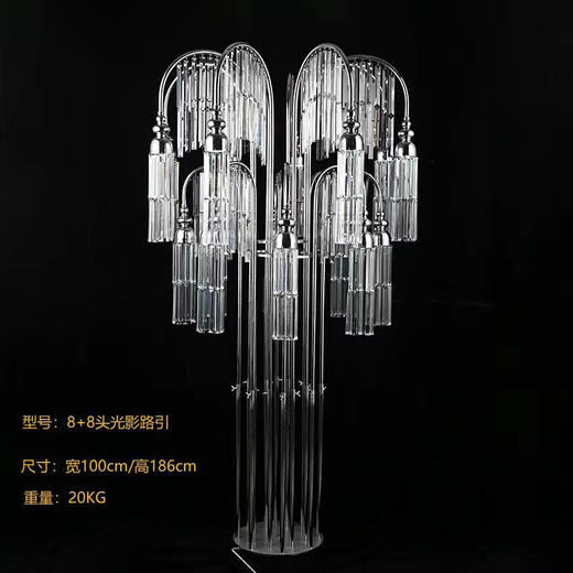 8+8头光影路引【运费自理】 商品图0