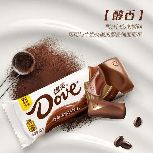 德芙丝滑巧克力 43g 商品图2