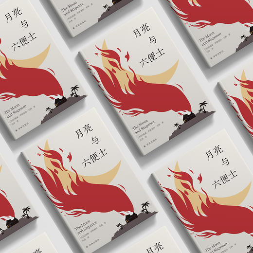 《月亮与六便士》“毛姆精选集” 商品图3