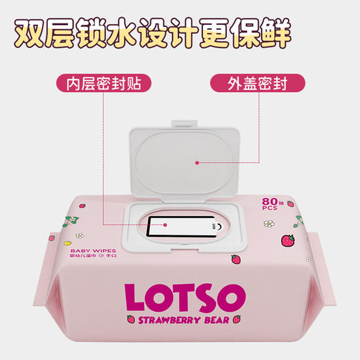 【9.9包邮！3盒240抽】迪士尼草莓熊婴儿手口湿巾，80抽大包，儿童带盖，适用于宝宝和新生儿。采用科学配方，无酒精、无香料，温和清洁宝宝的皮肤，保持皮肤健康。柔软厚实的材质，有效清除污渍！sh 商品图1