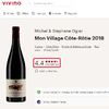 奥杰酒庄罗第丘红葡萄酒 2018 Stephane Ogier Cote Rotie Mon Village 商品缩略图1