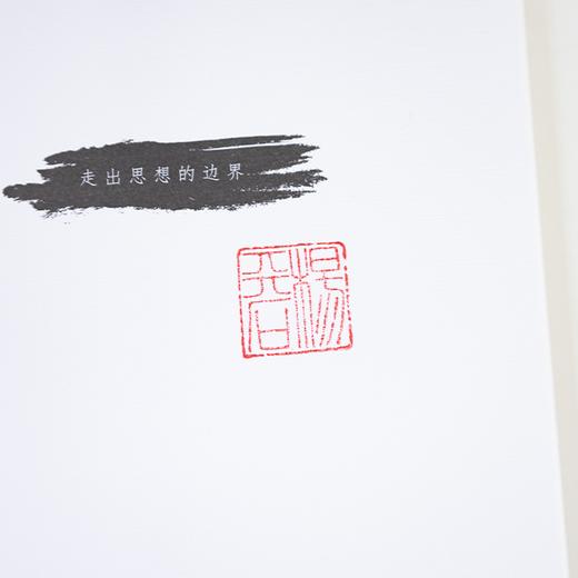 【钤印版】杨天石《帝制的终结》 商品图1