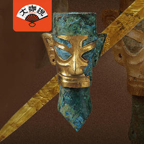 解密三星堆丨成都·广汉·三星堆遗址·3小时趣讲【大咖说®】