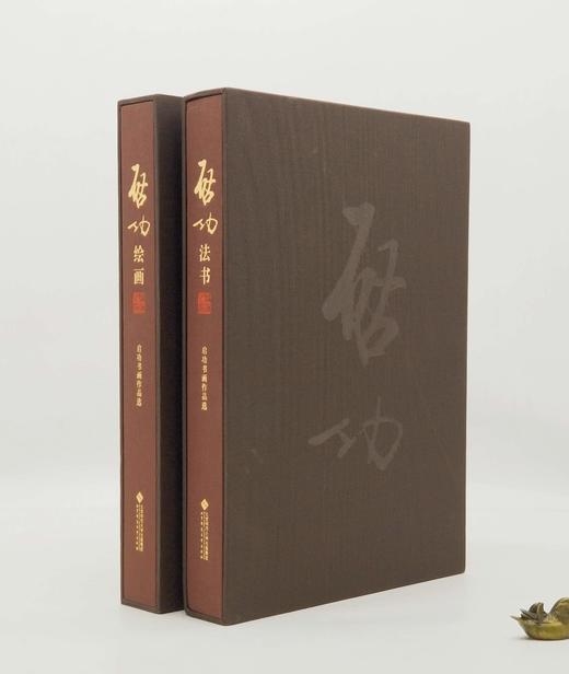 《启功法书/启功绘画》，启功先生 作，8开布面精装，二册，共780页，净重10斤左右，北京师范大学出版社2012年一版一印。定价3200，售价958元。 商品图0