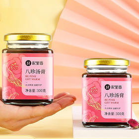杞里香八珍汤膏300g*2 罐 （宁夏仓发货）