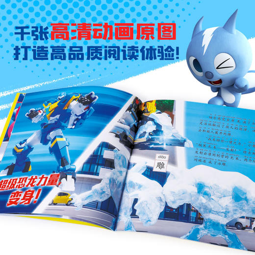 变成敌人的最强超级恐龙 商品图3