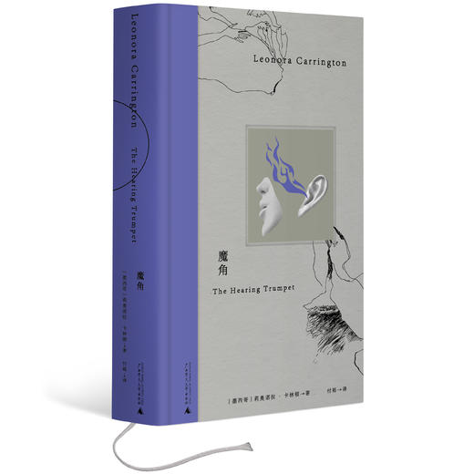 魔角（墨西哥）莉奥诺拉·卡林顿/著 付裕/译 商品图0