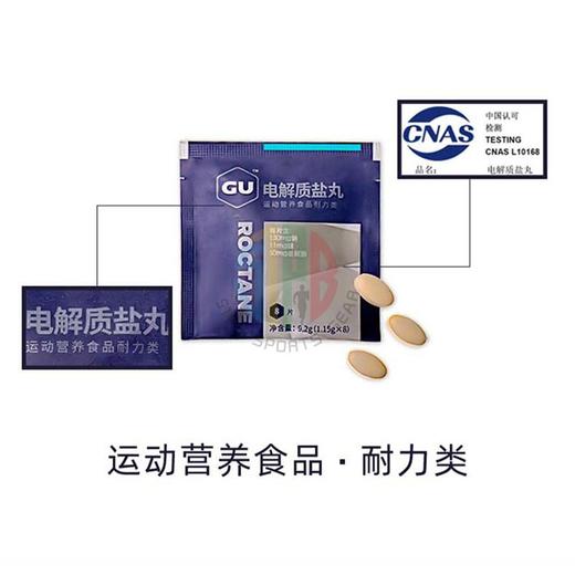 美国GU盐丸马拉松骑行电解质耐力类运动补剂户外跑步 商品图1