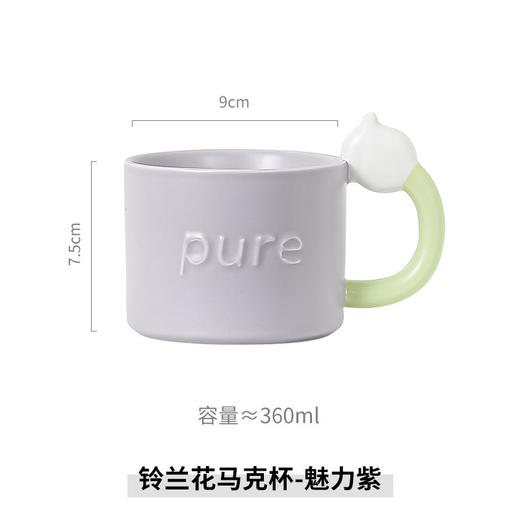 【小红书同款铃兰花杯】高颜值陶瓷马克杯子 创意杯伴手礼水杯INS风格 独特设计艺术感十足 商品图6