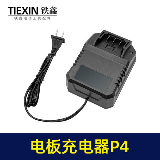 【货号04131】绿巨人扳手充电器 锂电扳手21V充电器P4鑫宏盛扳手充电器 商品图5