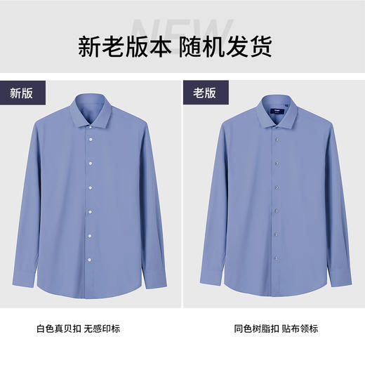 【凌志T9】温莎领竹纤维抗皱长袖衬衫219619 商品图4