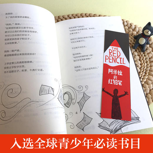 阿米拉的红铅笔 商品图3