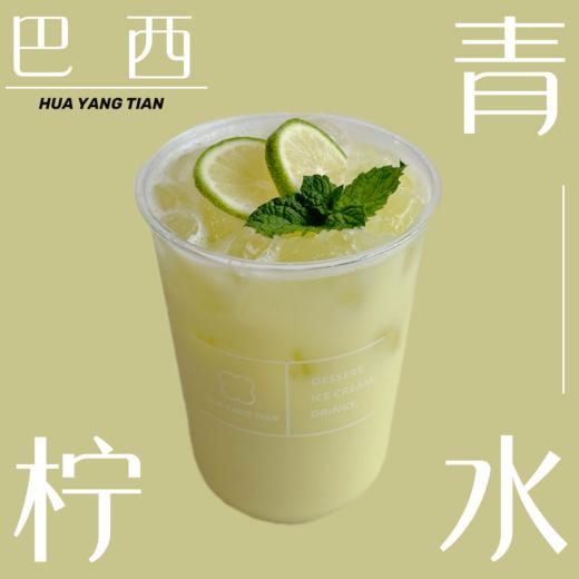 畅饮卡：巴西柠檬水 商品图0