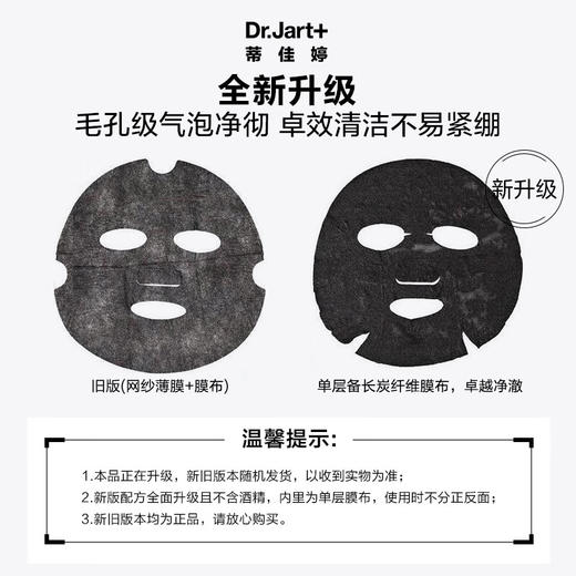 韩国蒂佳婷毛孔平衡泡泡黑面膜5片/盒/117735 全新升级气泡+黑炭双重净化 商品图1