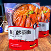 厦门特产沙茶面即食面厦门泡面沙嗲味 148g/包 商品缩略图3