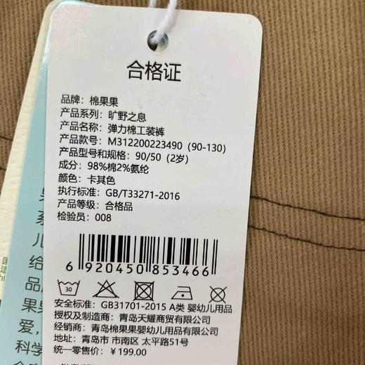 棉果果秋季新品男童帅气弹力棉棉斜纹工装裤M312200223490 商品图6