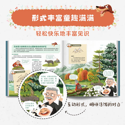 【图书】《去看看，我们的国家公园》| 清新细腻的画风、真实还原的场景，让孩子身临其境般走进自然，体验一堂精彩生动的科学课。7岁+ 商品图7