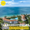 越南 富国岛温佩水疗度假村酒店(Vinpearl Resort & Spa Phu Quoc) 两晚连住套餐 高档型 商品缩略图0