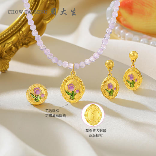 【同款】周大生黄金吊坠足金郁金香挂坠复古油画风3D硬金【赠紫晶项链】 商品图3