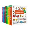 0-4岁幼儿认知小百科（全8册，中英双语，宝宝早教启蒙撕不烂纸板书）（点读版） 商品缩略图0