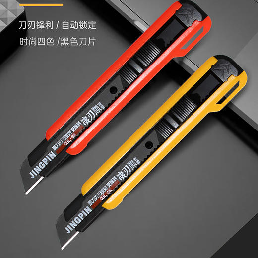 优豹18mm美工刀（混色） 商品图8