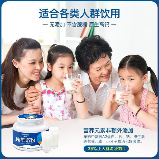 卓牧纯羊奶粉 不含蔗糖 900mg钙 配料表只有生羊乳400g/罐 商品图2